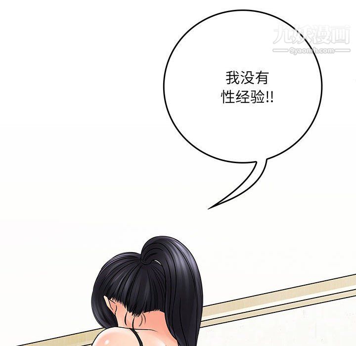 《想做你的助手》漫画 第6話