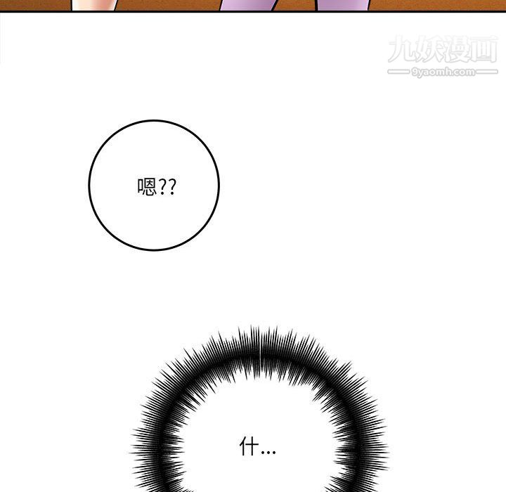 《想做你的助手》漫画 第6話