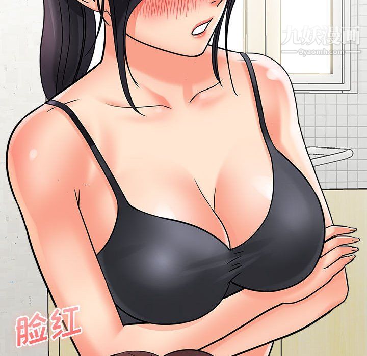 《想做你的助手》漫画 第6話
