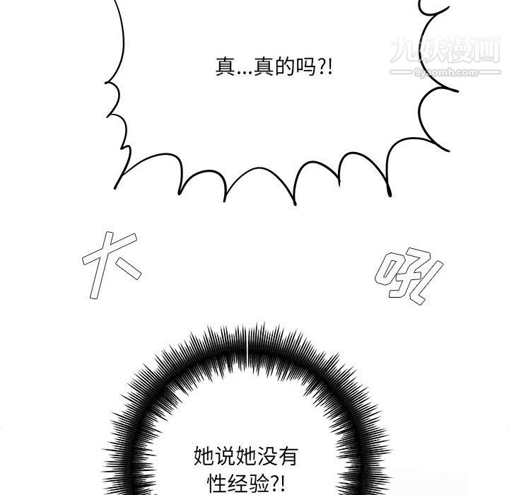 《想做你的助手》漫画 第6話
