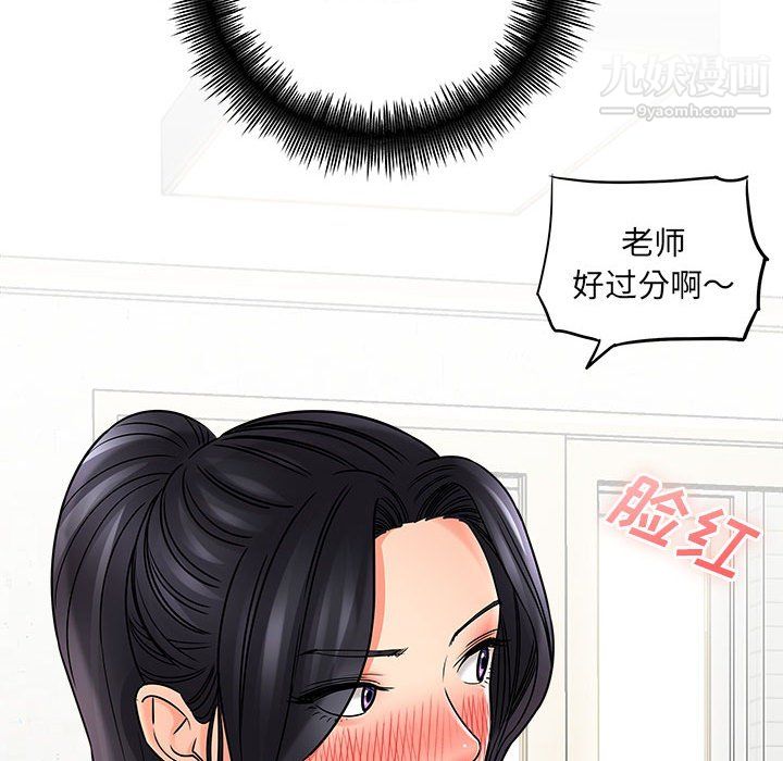 《想做你的助手》漫画 第6話