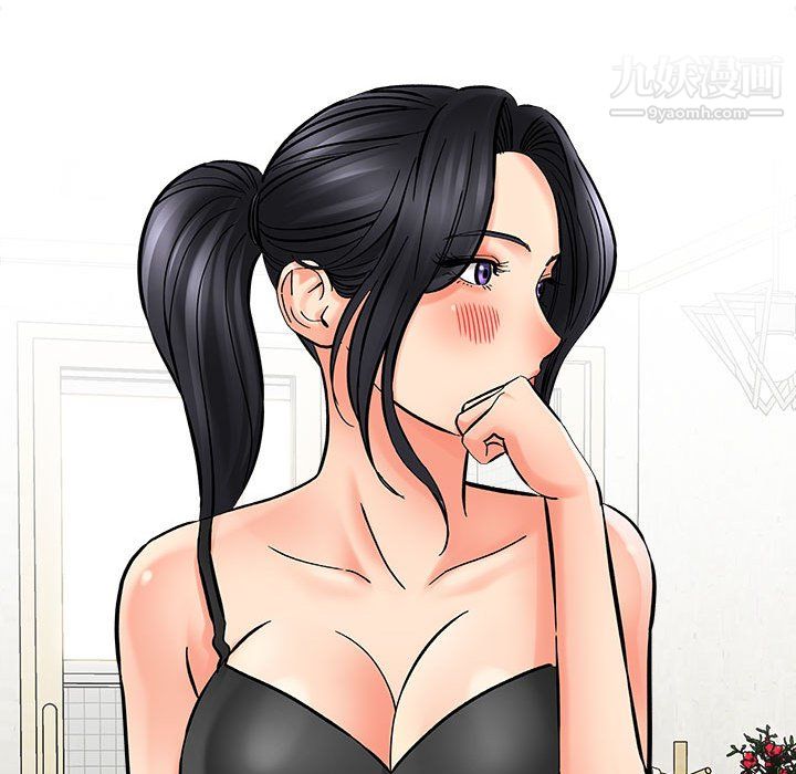 《想做你的助手》漫画 第6話