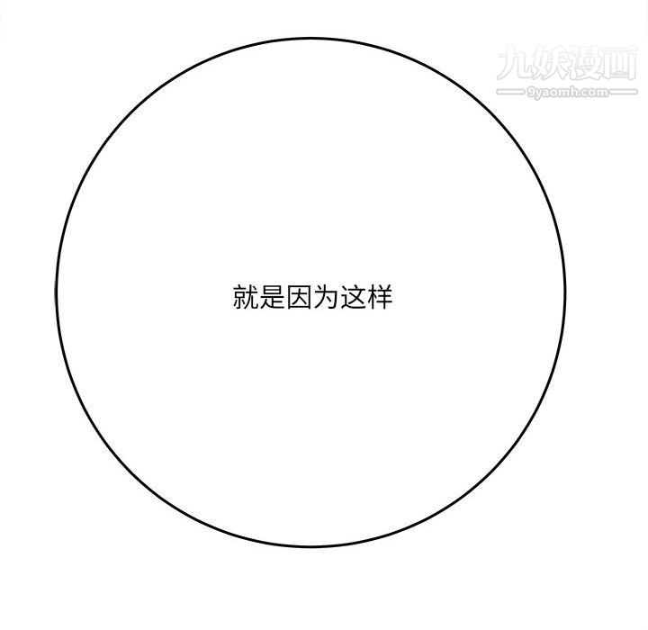 《想做你的助手》漫画 第6話