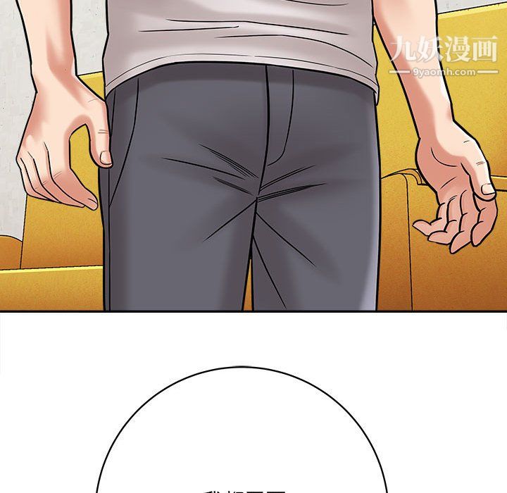 《想做你的助手》漫画 第6話