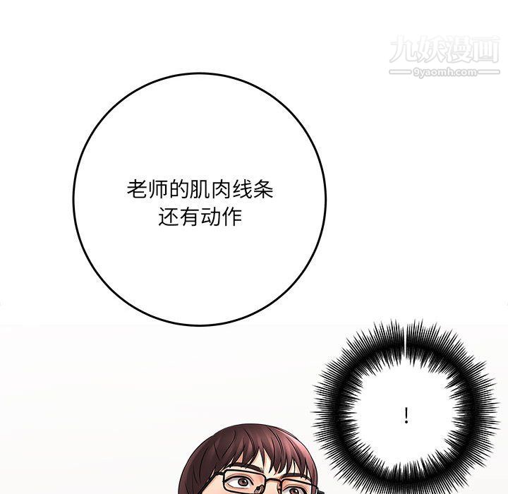 《想做你的助手》漫画 第6話