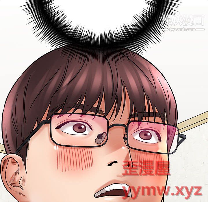 《想做你的助手》漫画 第6話