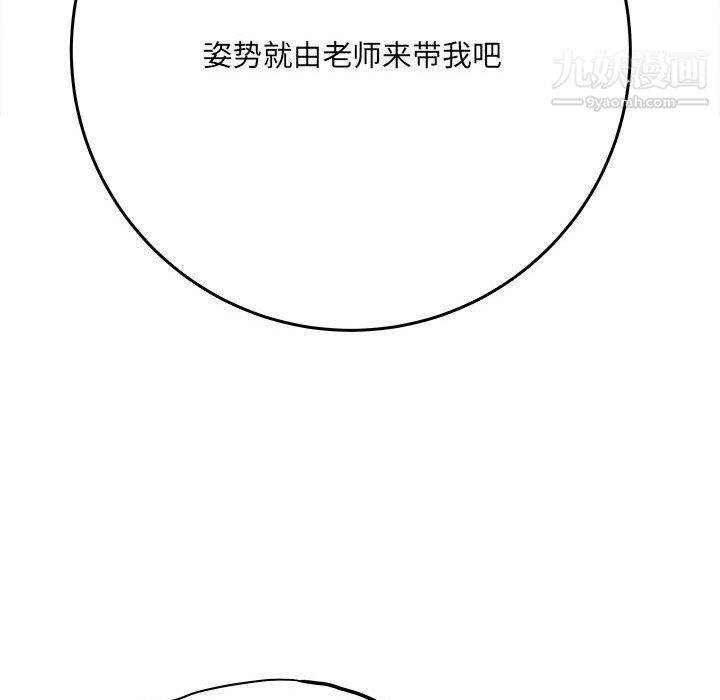 《想做你的助手》漫画 第6話