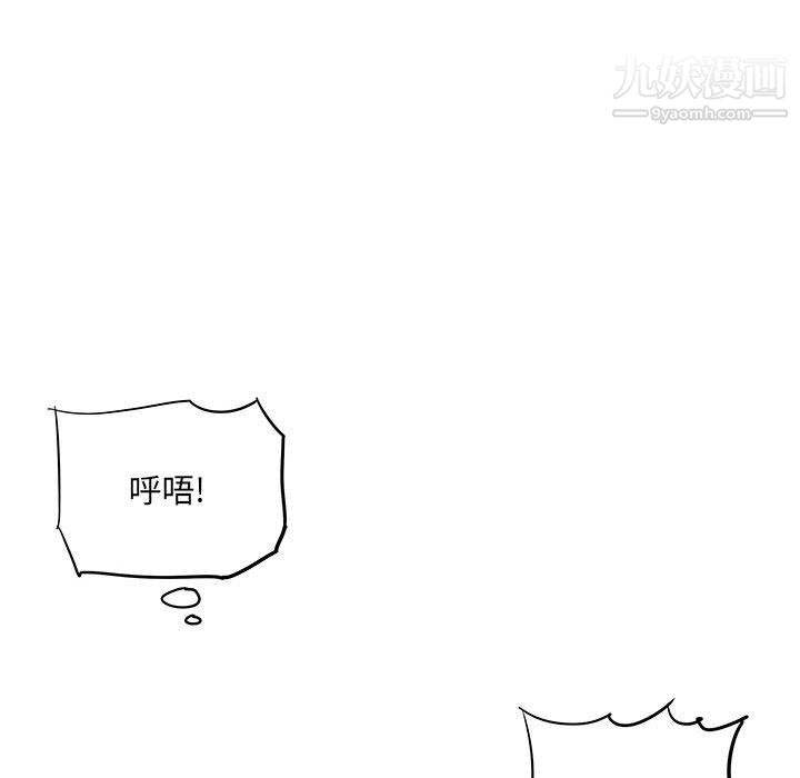 《想做你的助手》漫画 第6話