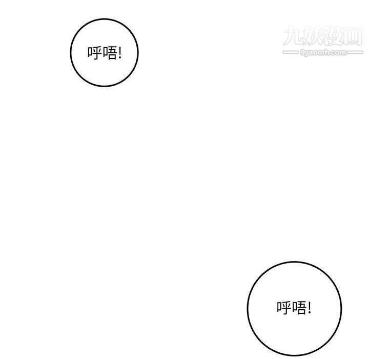 《想做你的助手》漫画 第6話