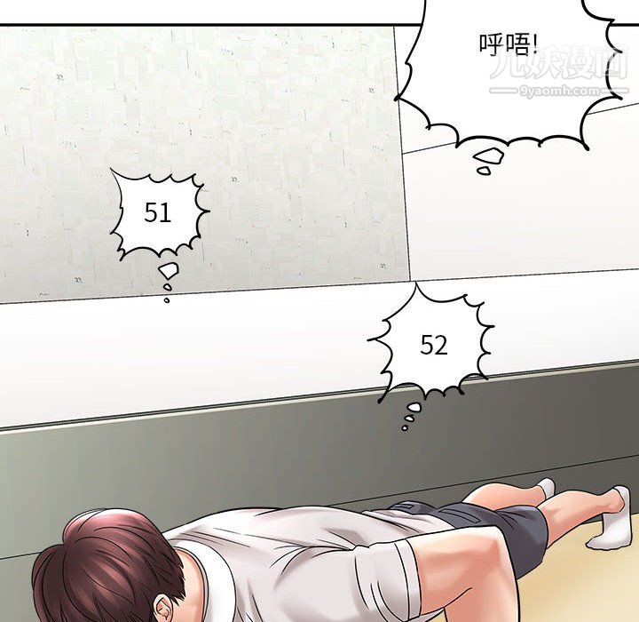 《想做你的助手》漫画 第6話