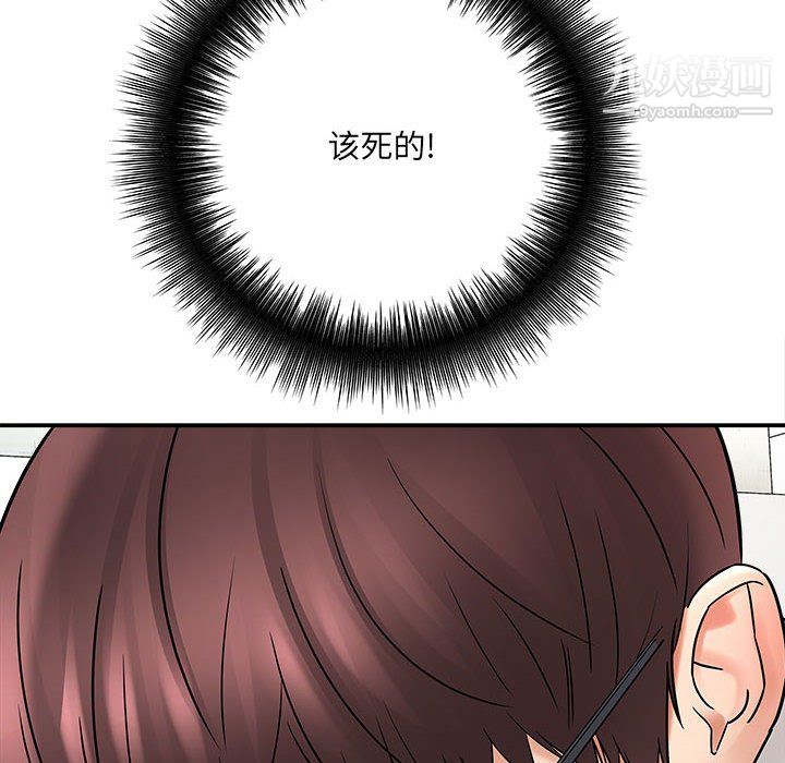 《想做你的助手》漫画 第6話