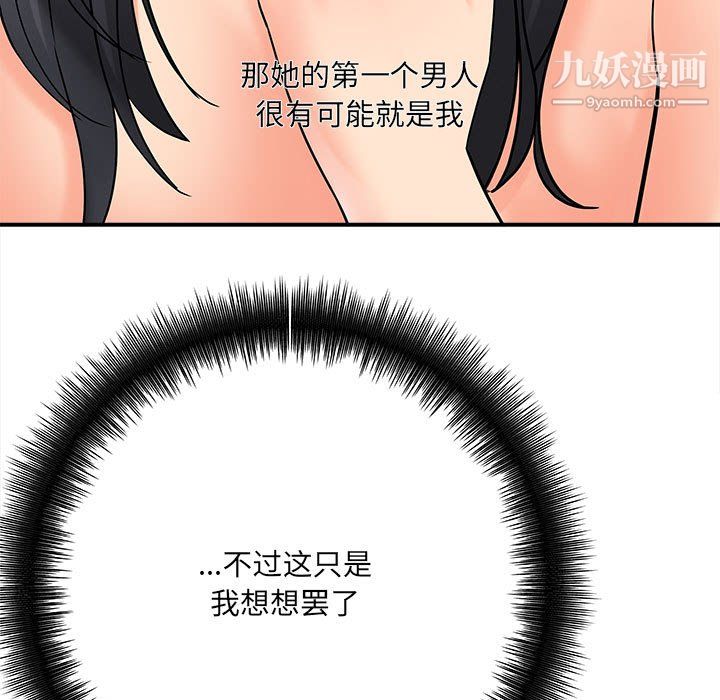 《想做你的助手》漫画 第6話
