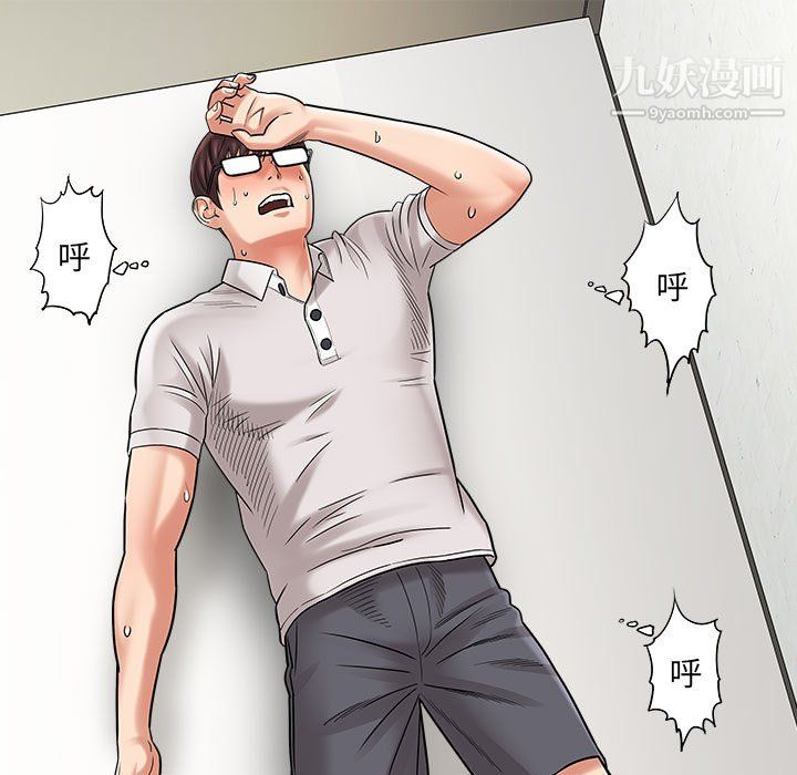 《想做你的助手》漫画 第6話