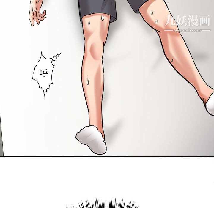 《想做你的助手》漫画 第6話