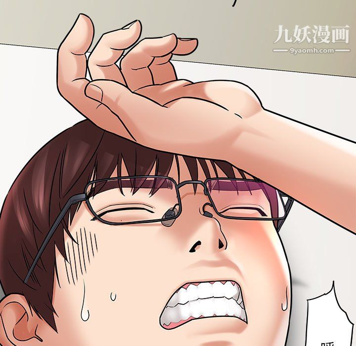《想做你的助手》漫画 第6話