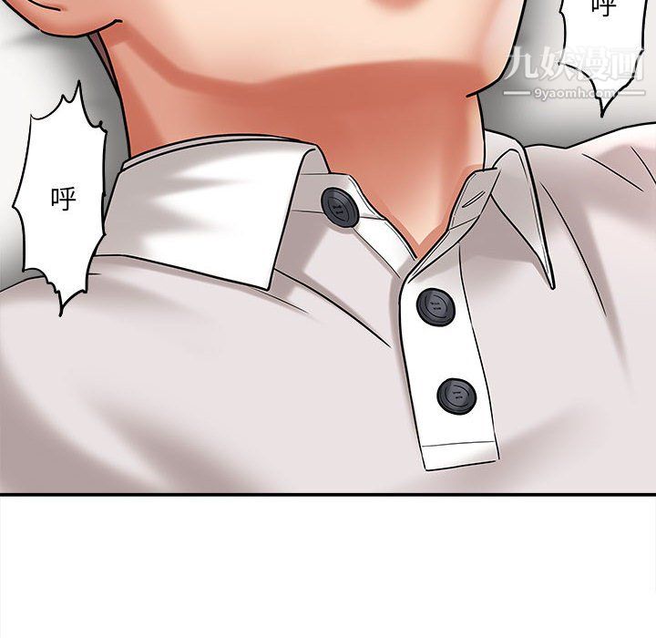 《想做你的助手》漫画 第6話
