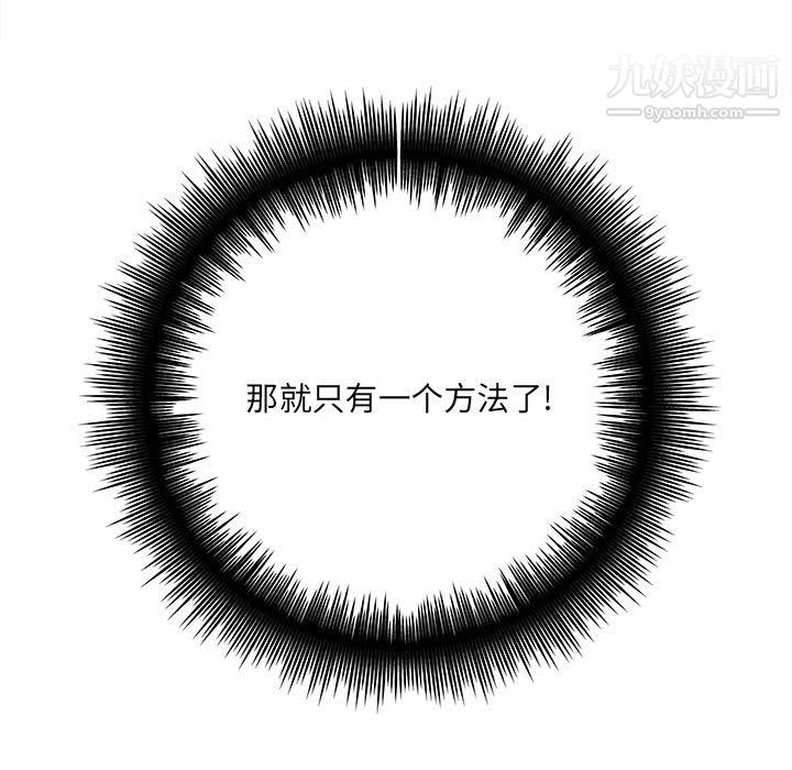 《想做你的助手》漫画 第6話