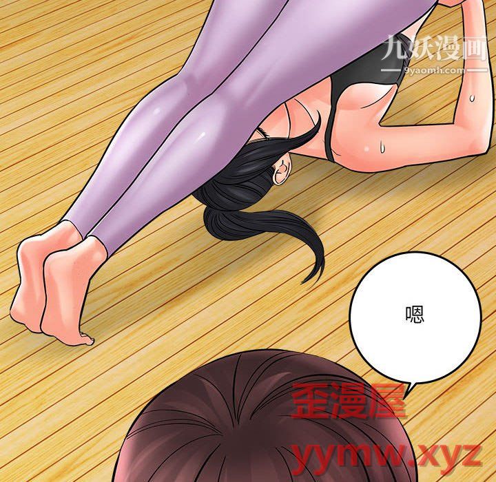 《想做你的助手》漫画 第6話
