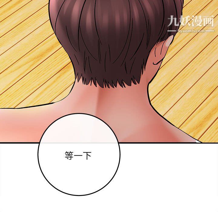 《想做你的助手》漫画 第6話
