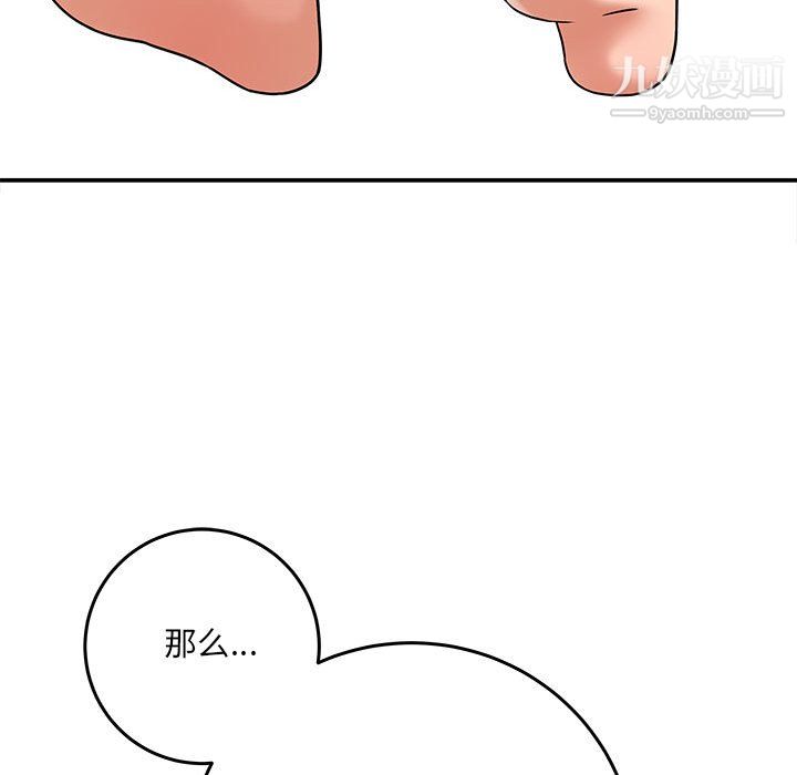 《想做你的助手》漫画 第6話
