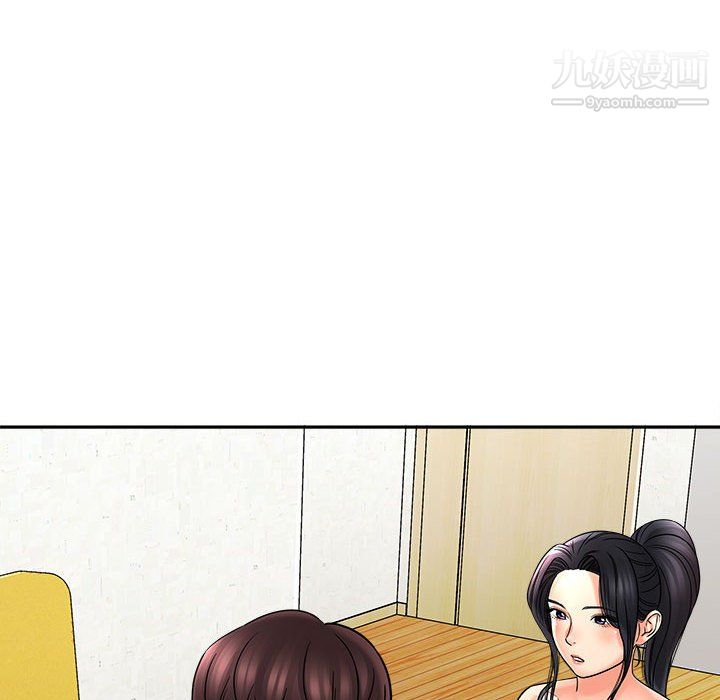 《想做你的助手》漫画 第6話