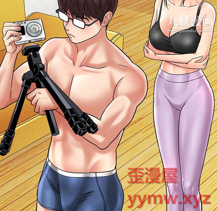 《想做你的助手》漫画 第6話
