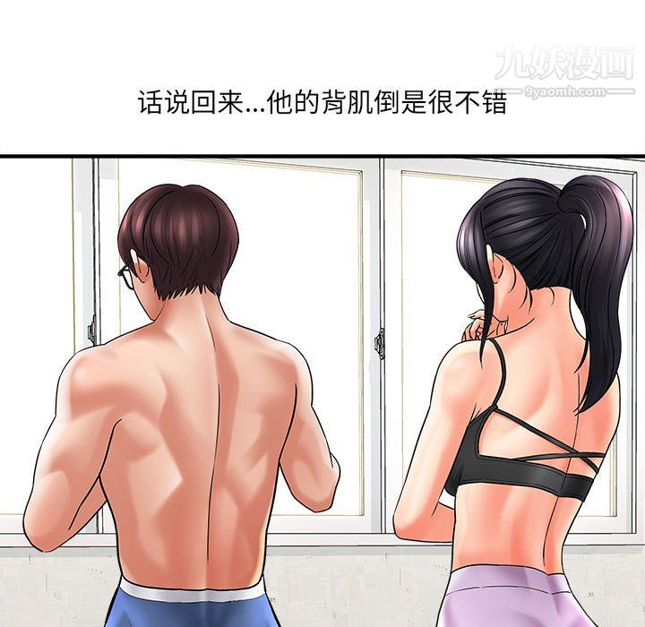 《想做你的助手》漫画 第6話