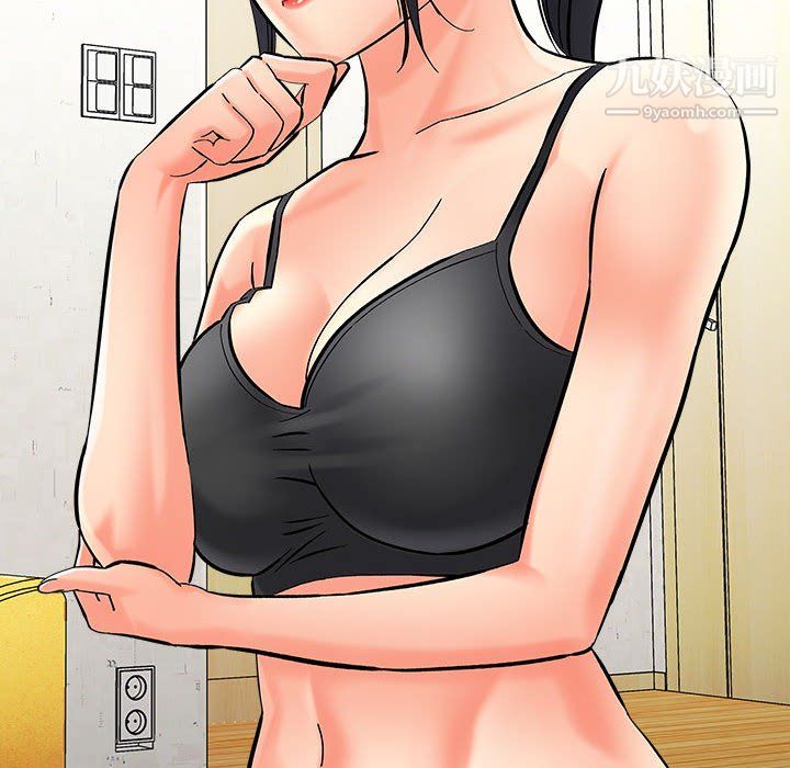 《想做你的助手》漫画 第6話