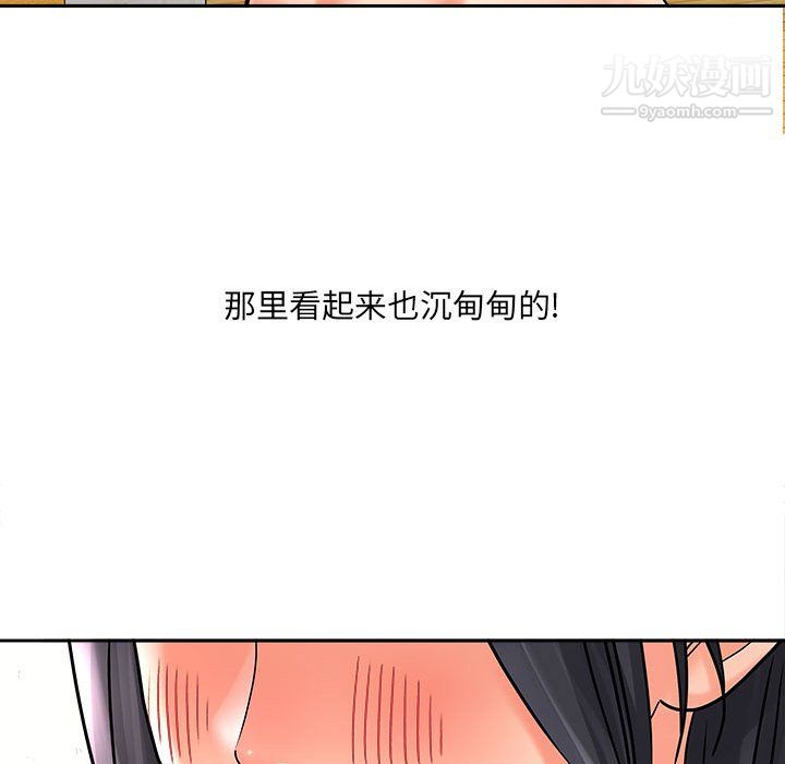 《想做你的助手》漫画 第6話