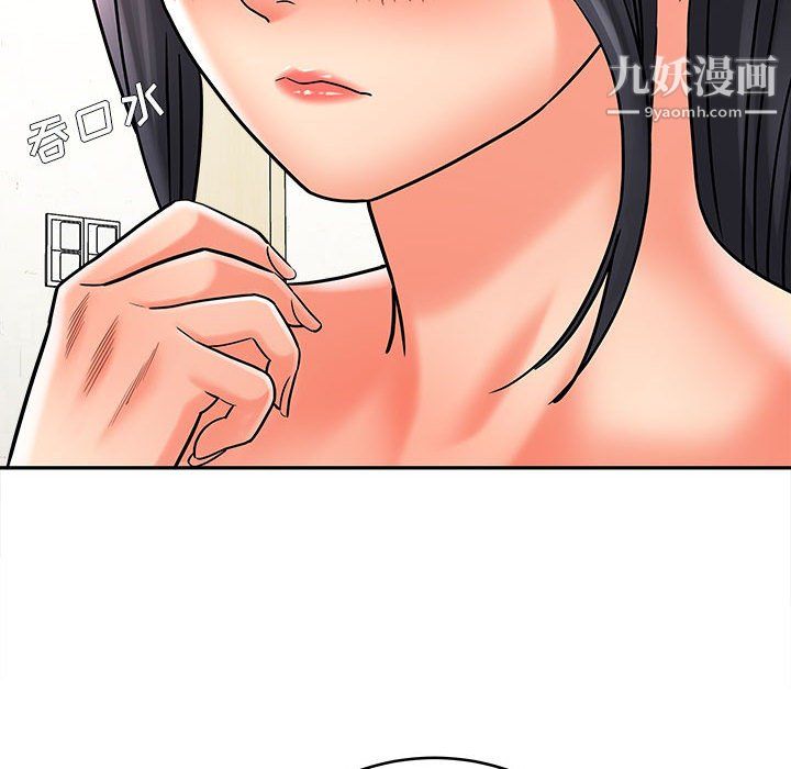 《想做你的助手》漫画 第6話