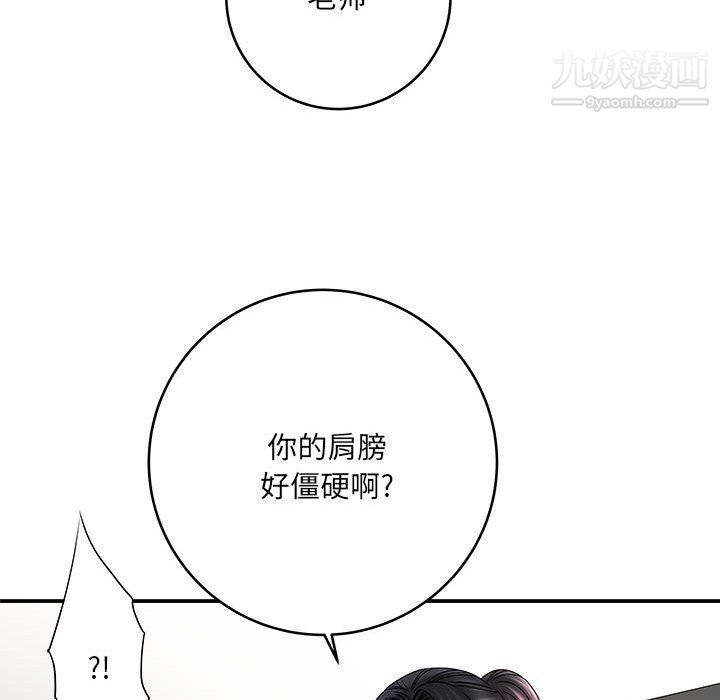 《想做你的助手》漫画 第6話