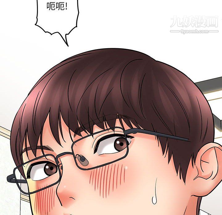《想做你的助手》漫画 第6話