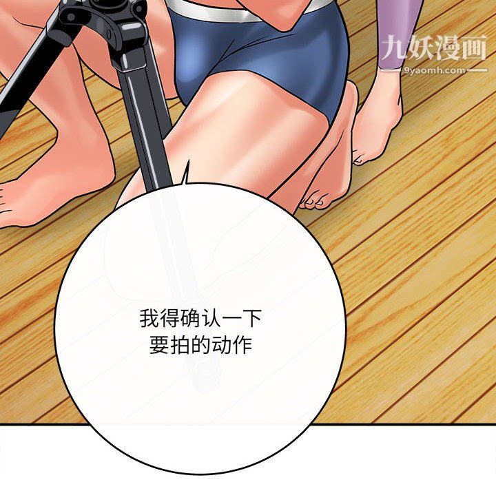 《想做你的助手》漫画 第6話