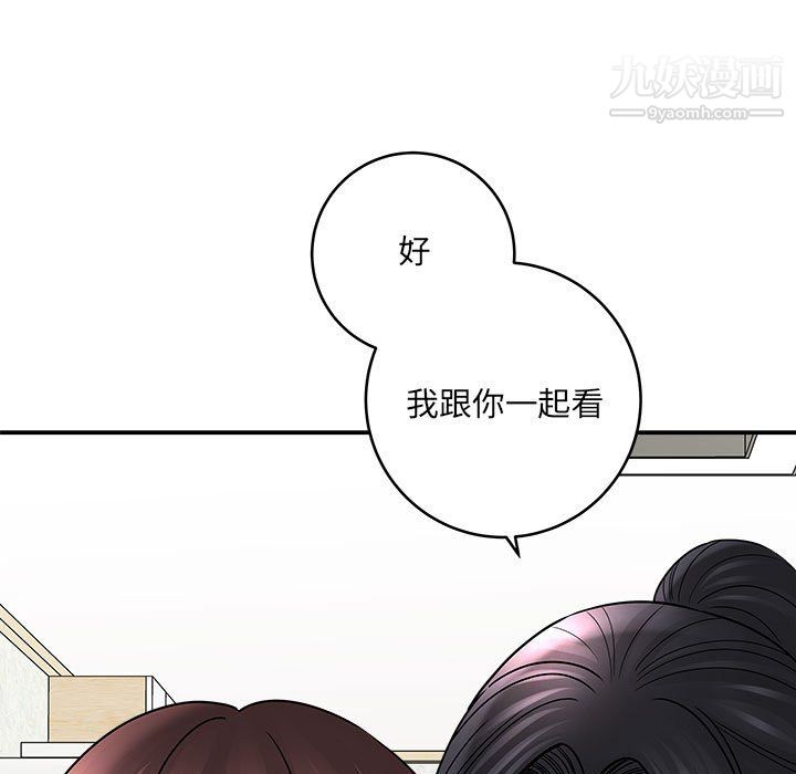《想做你的助手》漫画 第6話