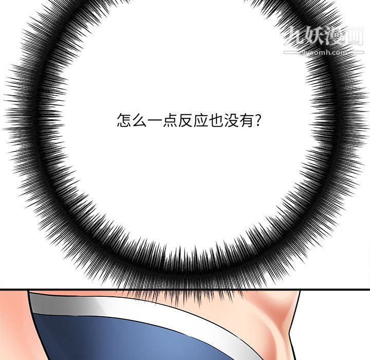 《想做你的助手》漫画 第6話