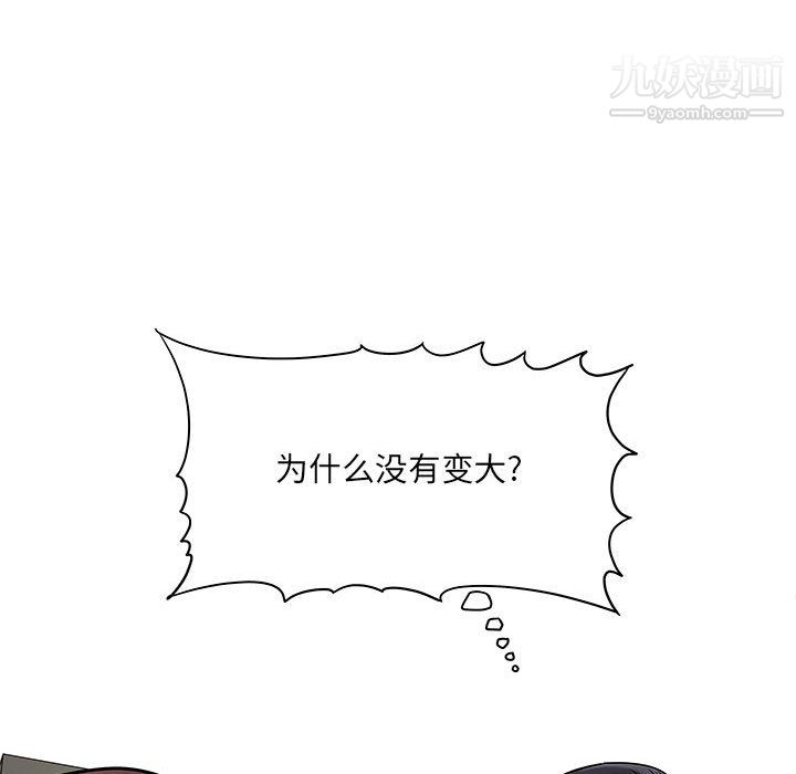 《想做你的助手》漫画 第6話