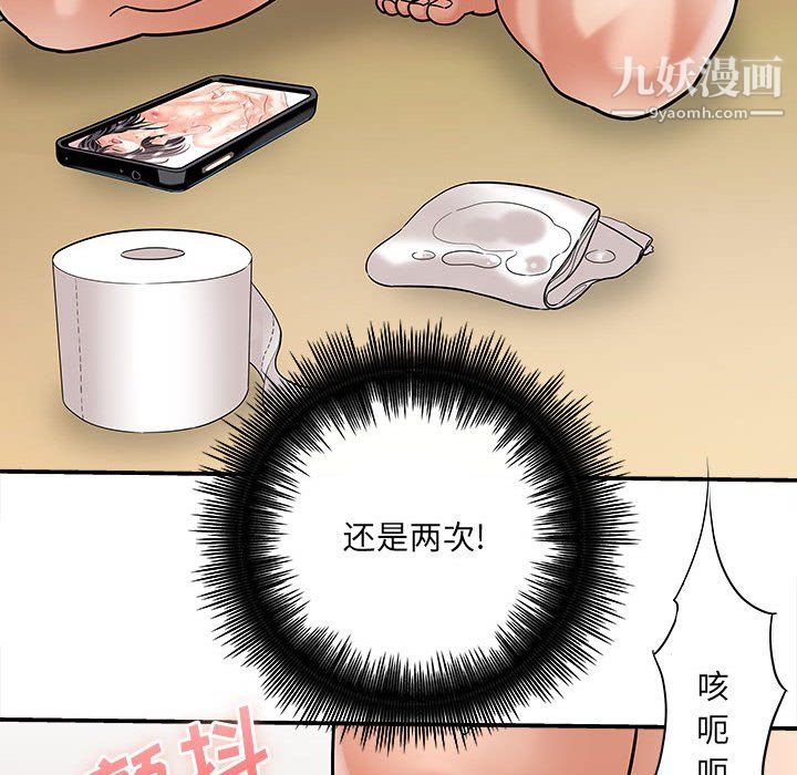 《想做你的助手》漫画 第6話