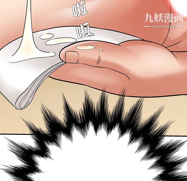 《想做你的助手》漫画 第6話