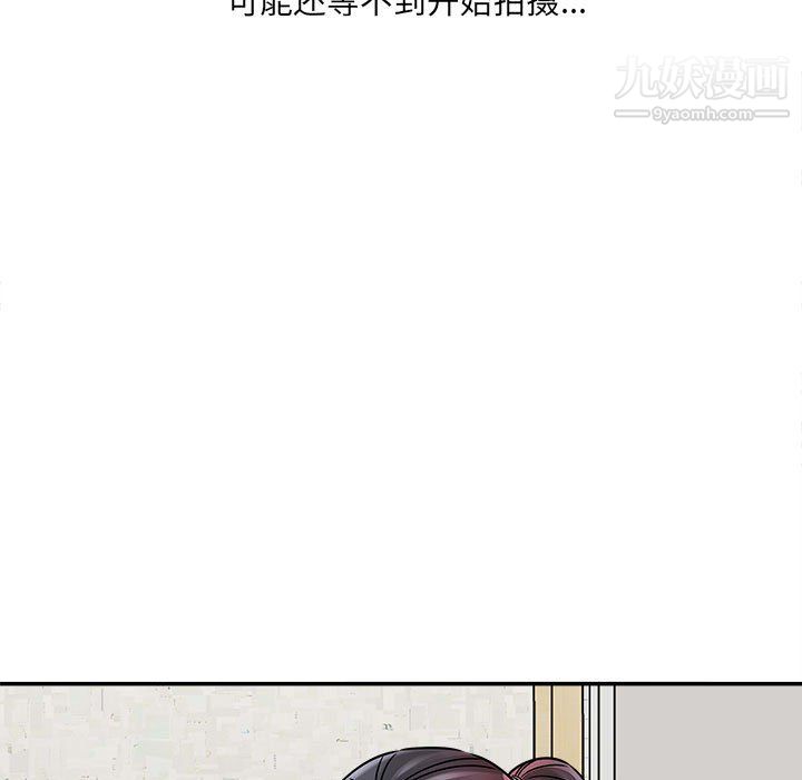 《想做你的助手》漫画 第6話