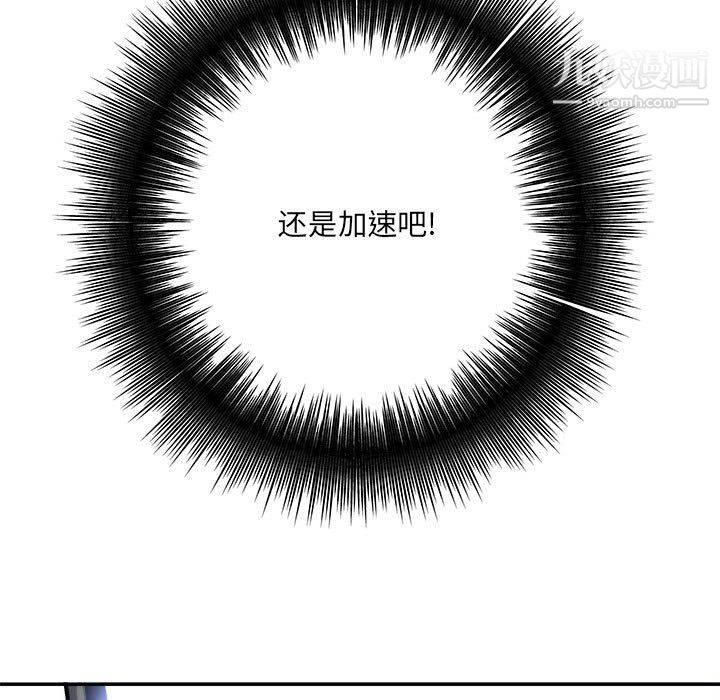 《想做你的助手》漫画 第6話