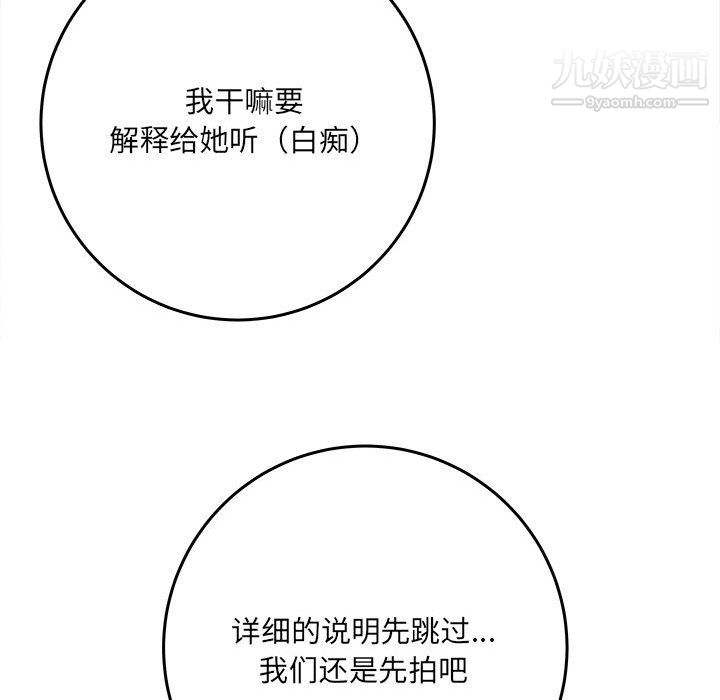 《想做你的助手》漫画 第6話