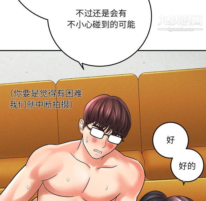 《想做你的助手》漫画 第6話