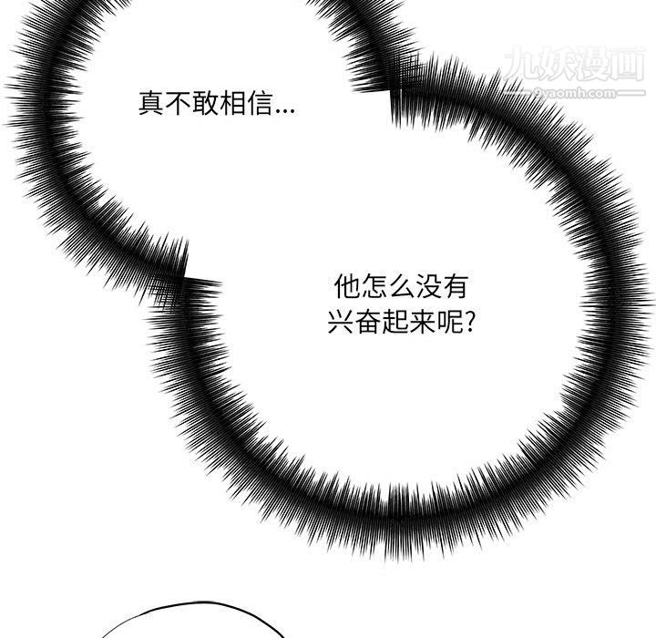 《想做你的助手》漫画 第6話