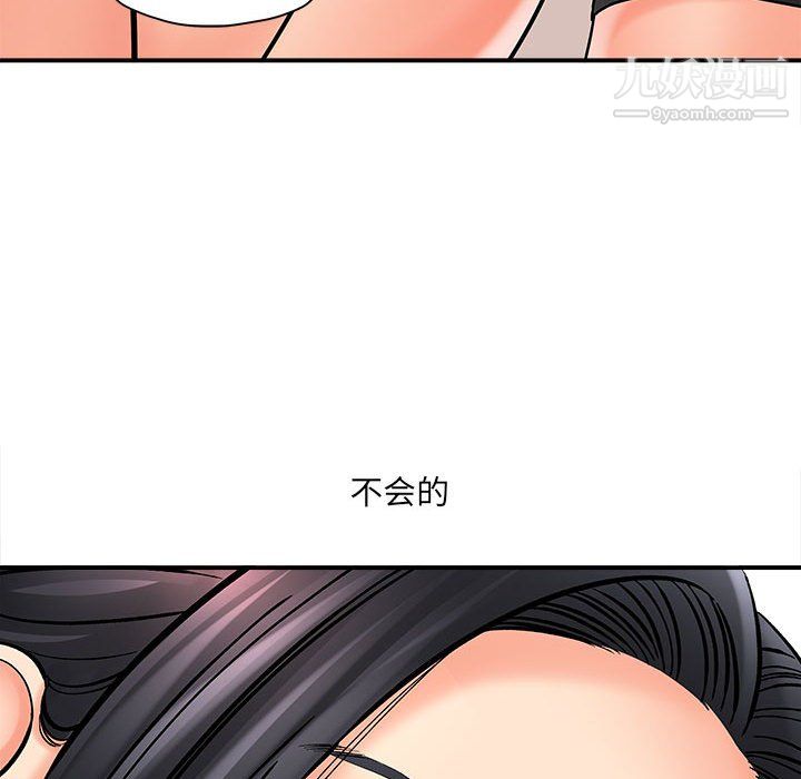 《想做你的助手》漫画 第6話