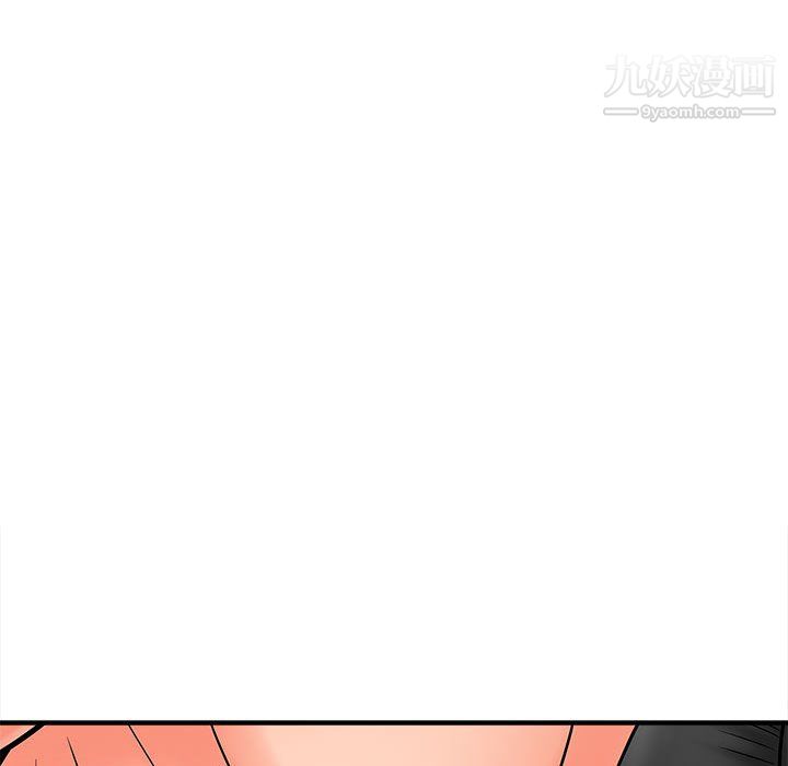 《想做你的助手》漫画 第6話