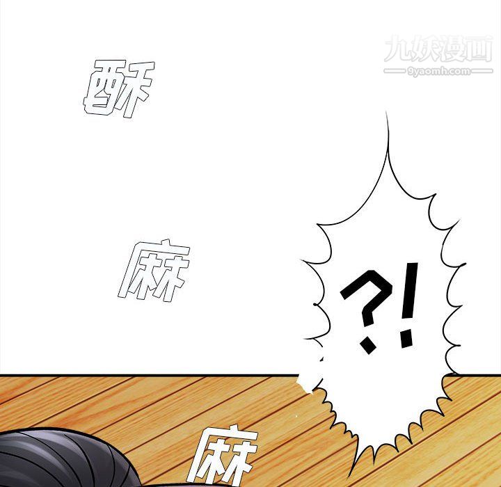 《想做你的助手》漫画 第6話