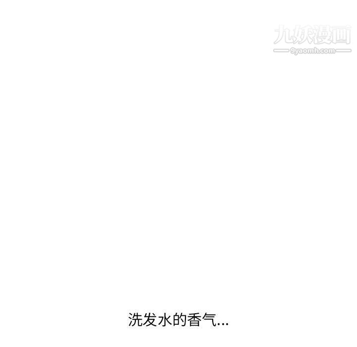 《想做你的助手》漫画 第6話
