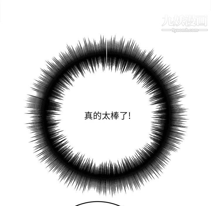 《想做你的助手》漫画 第6話