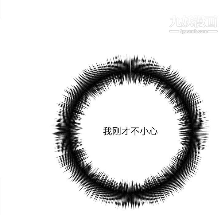 《想做你的助手》漫画 第6話