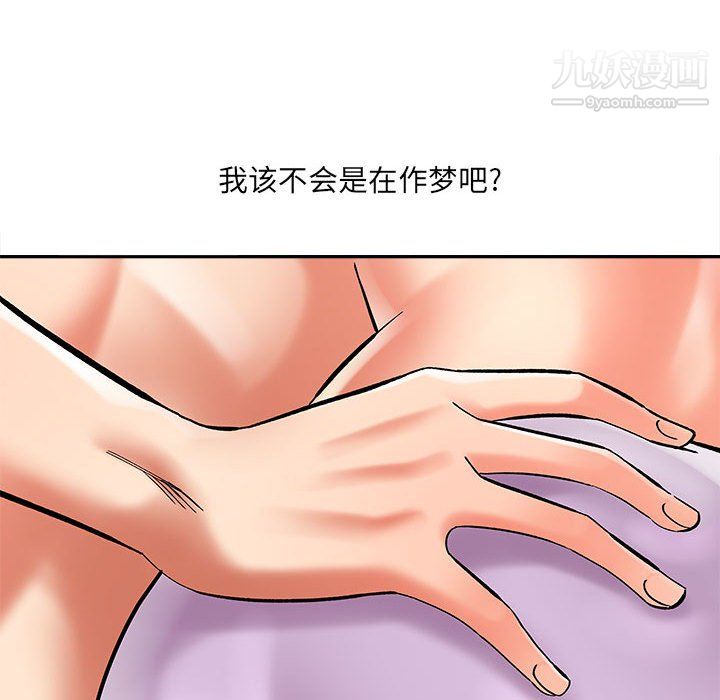 《想做你的助手》漫画 第6話